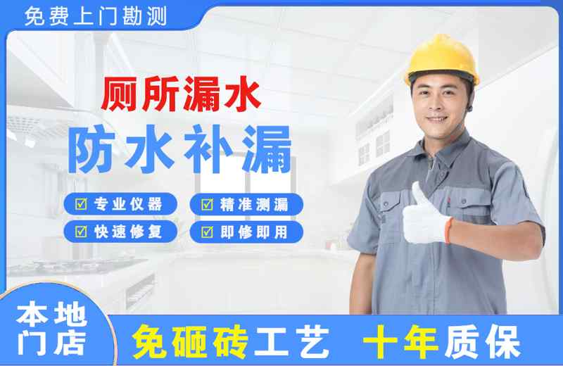 渭源厕所漏水维修